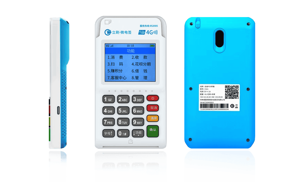 白云立刷电签POS机